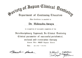 SJCDレギュラーコースの受講証明書