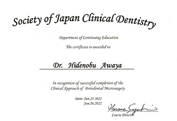 マイクロペリオアドバンスコースの受講証明書