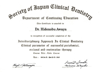 SJCDエンドコースの受講証明書