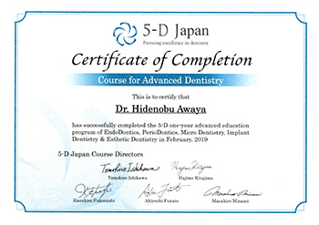 5Dアドバンスコースの受講証明書