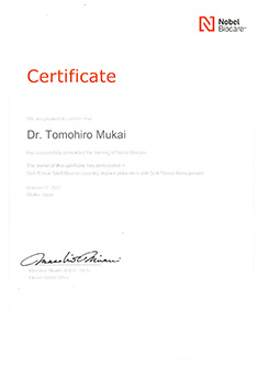 軟組織移植コースの受講証明書