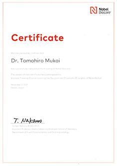 上顎前歯部審美領域におけるインプラント治療成功のポイントの受講証明書