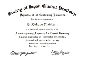 東京SJCDレギュラーコースの受講証明書
