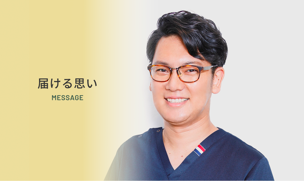粟谷英信院長笑顔のプロフィール写真