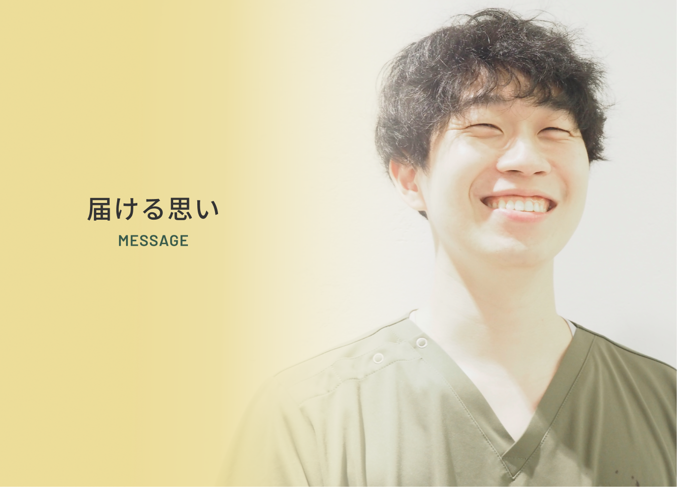 向井友宏歯科医師の笑顔のプロフィール写真